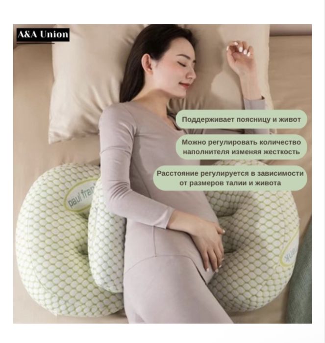 Продам подушку для беременных