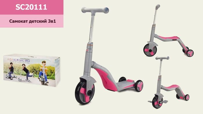 Продам самокат 3в1