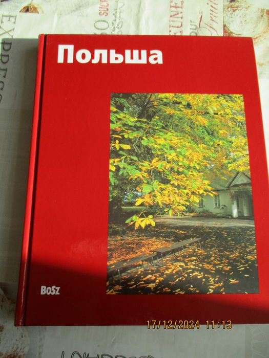 Продавам Луксозен Албум на ПОЛША