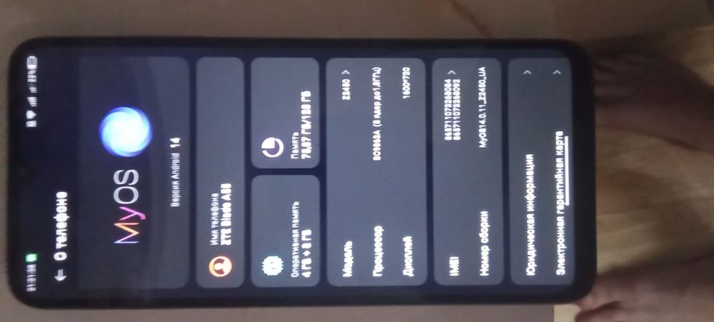 ZTE A55 BLAD обменяю