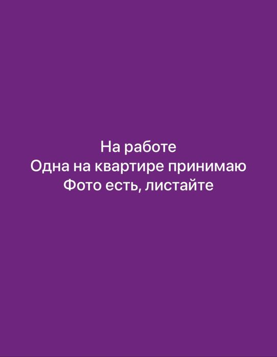 Расслабляющий массаж