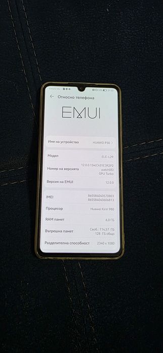Huawei P30, 128  GB, RAM 6 GB