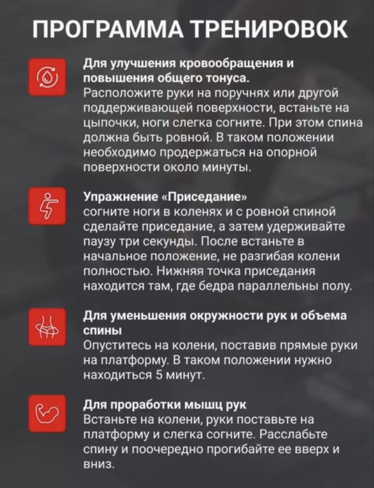 Виброплатформа для похудения