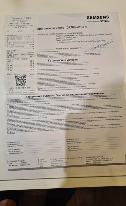 Samsung Galaxy S26 Ultra , black , 512 GB с 21 месеца гаранция