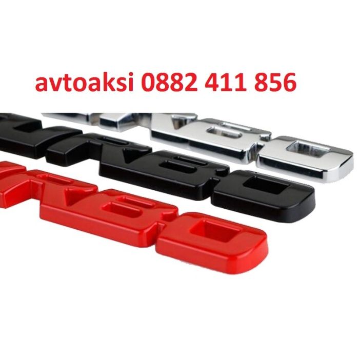 3D Метална емблема TURBO три цвята цената е за 1бр.