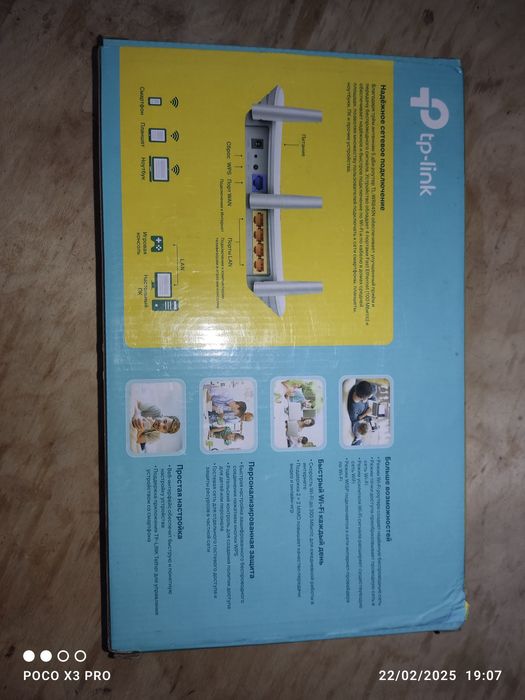 Wifi router      TP-LINK  N300