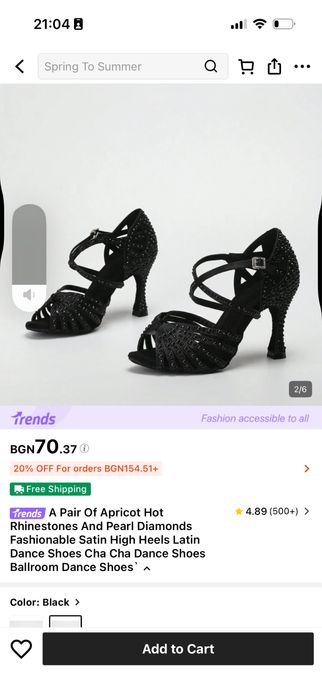 Обувки за латино танци