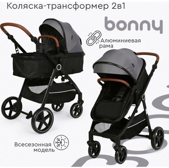Коляска tomix bonny