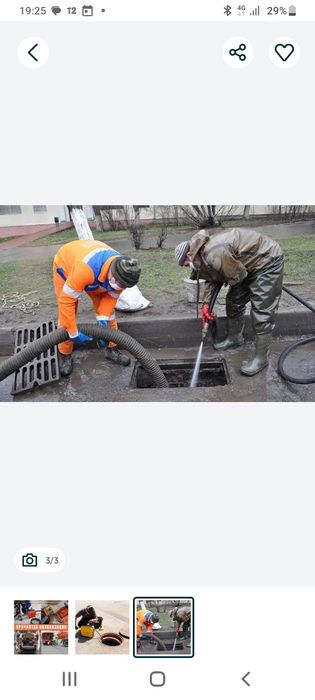 Чистка канализации