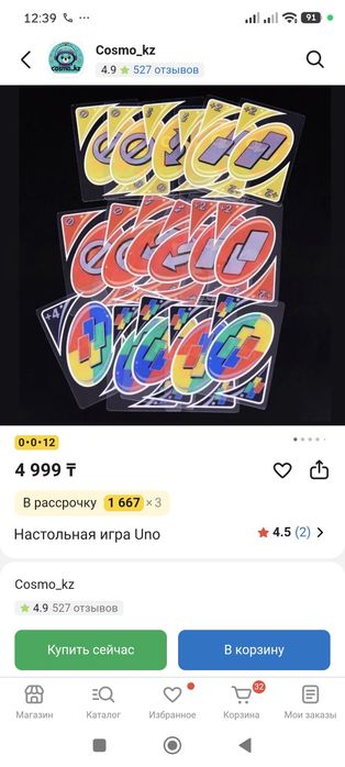 Срочно Настольные игры