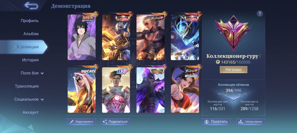 Продам аккаунт при встрече!!!