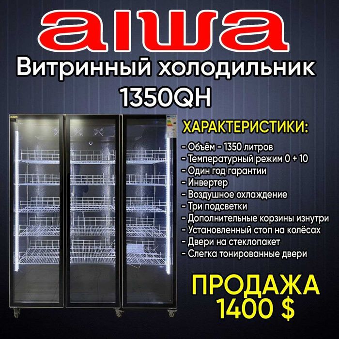 Morozilnik Xolodilnik Marazilka Vitrina Морозильник витринный maraziln