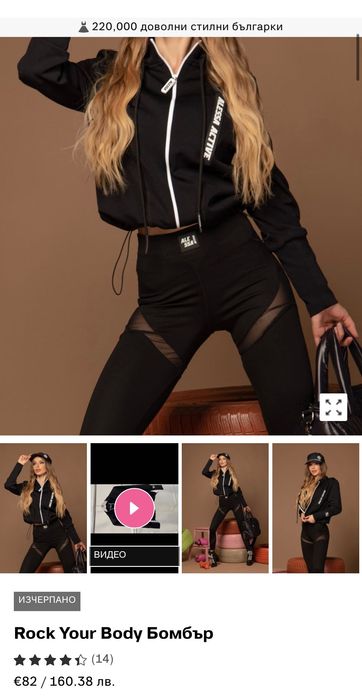 Спортно яке Alessa