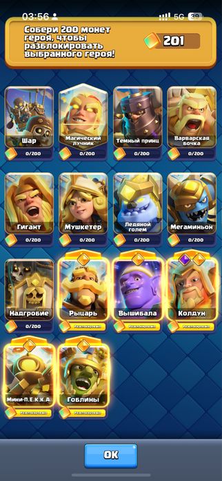 Продам аккаунт Clash royale