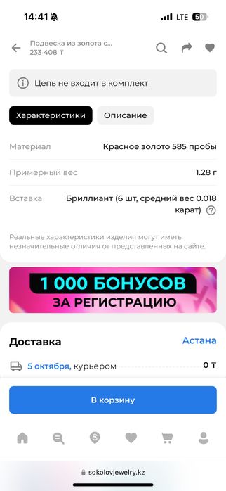 подвеска мать и дитя
