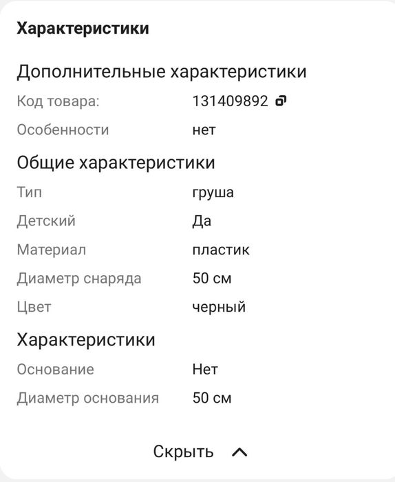 Музыкальная боксерская установка (тренажер)