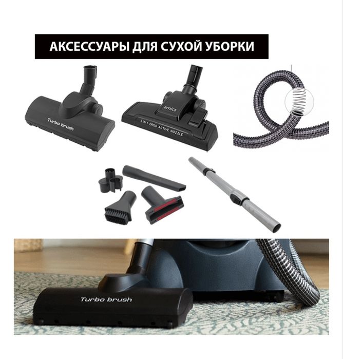 Пылесос Arnica hydra rain plus