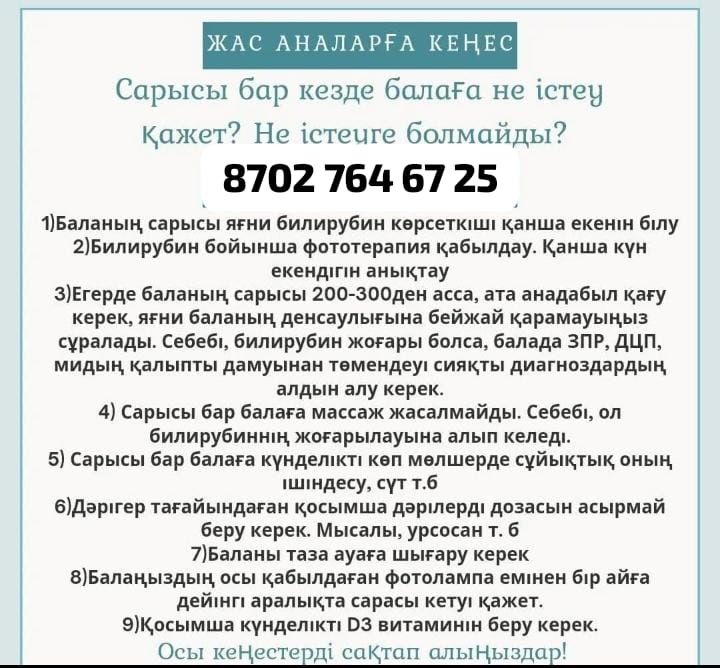 Фотолампа Кювез детский