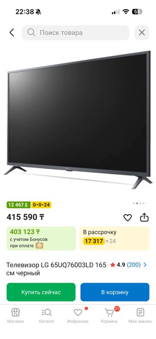 Продам телевизор