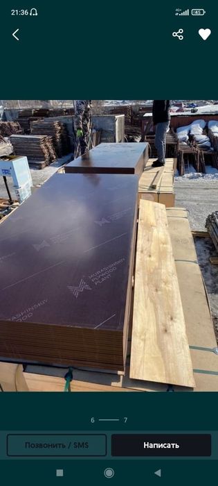 Фанера Озб Осп Осб Двп Дсп