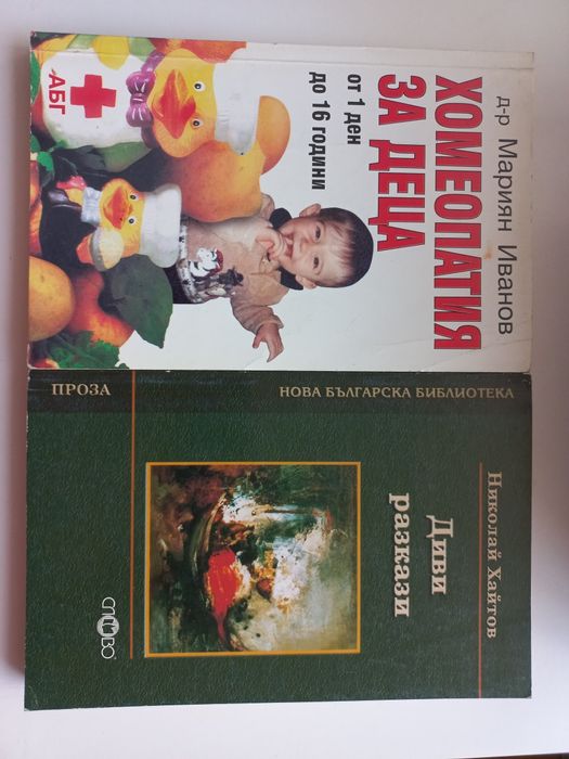 Литература, езотерика, история