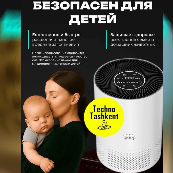 Очиститель воздуха от аллергенов воздухоочиститель Smart Air Purifier