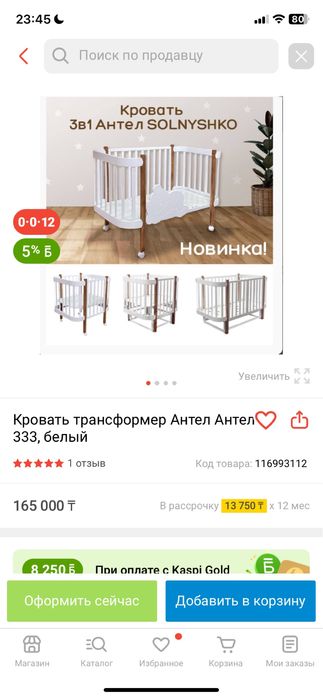 Кровать манеж детский