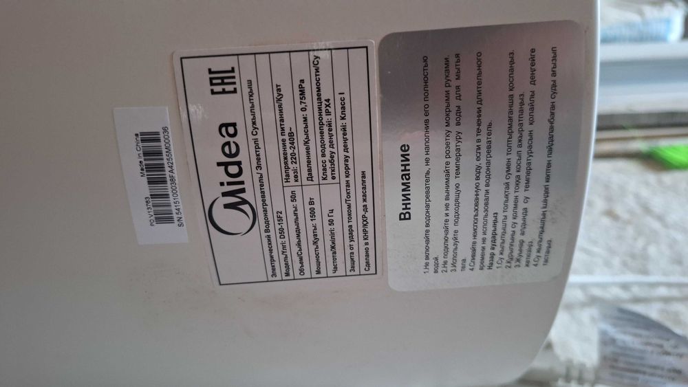 Бойлер 50 литров, Midea