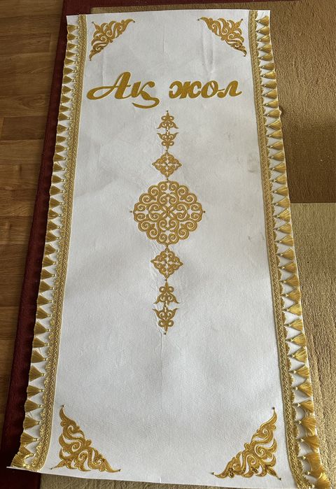 Ақ жол «Золото»