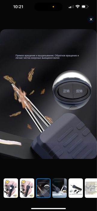 Аппарат для ощипывания уток