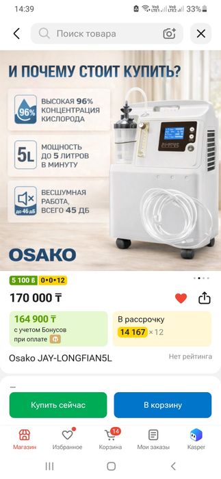 Кислородный концентратор Longfian