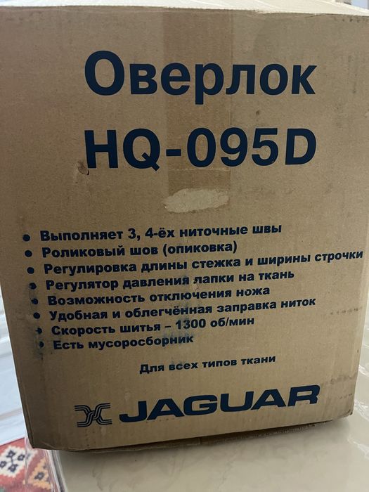 Оверлог машинка 1ай ғана қолданылған