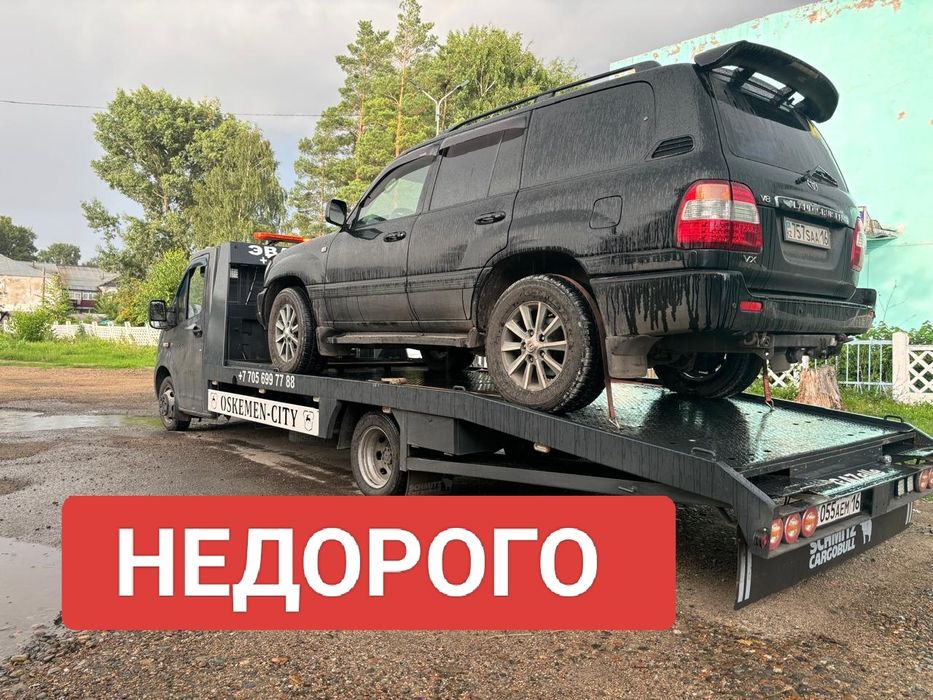 Эвакуатор не дорого