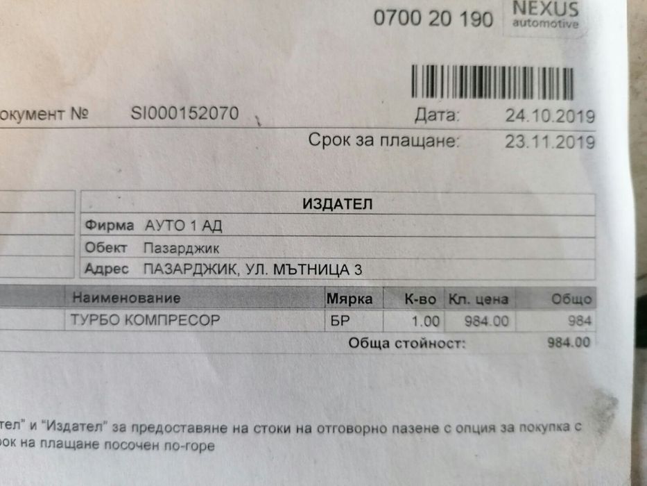 Турбокомпресор