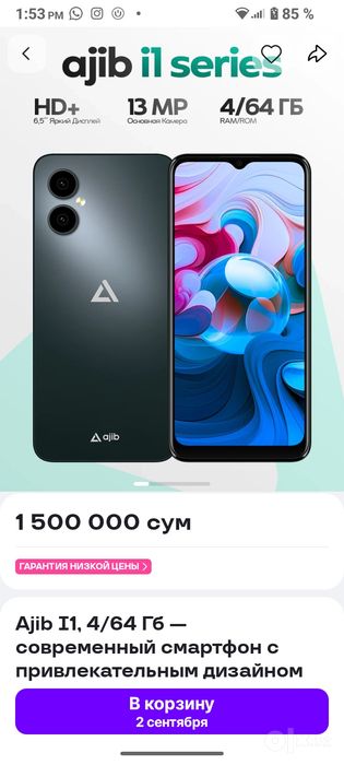 Ajib i1seriya продам коробка документы есть