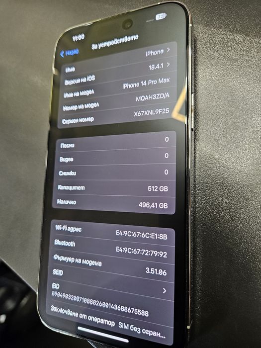 Мобилен апарат Iphone 15 Pro Max 512GB