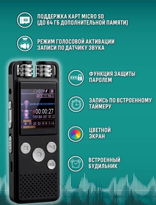 Мини диктофон.Mini diktofon