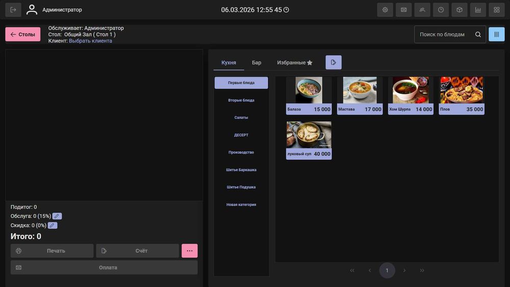 RPos дла Автоматизация Кафе и ресторанов и Фаст Фуд + виртуал касса