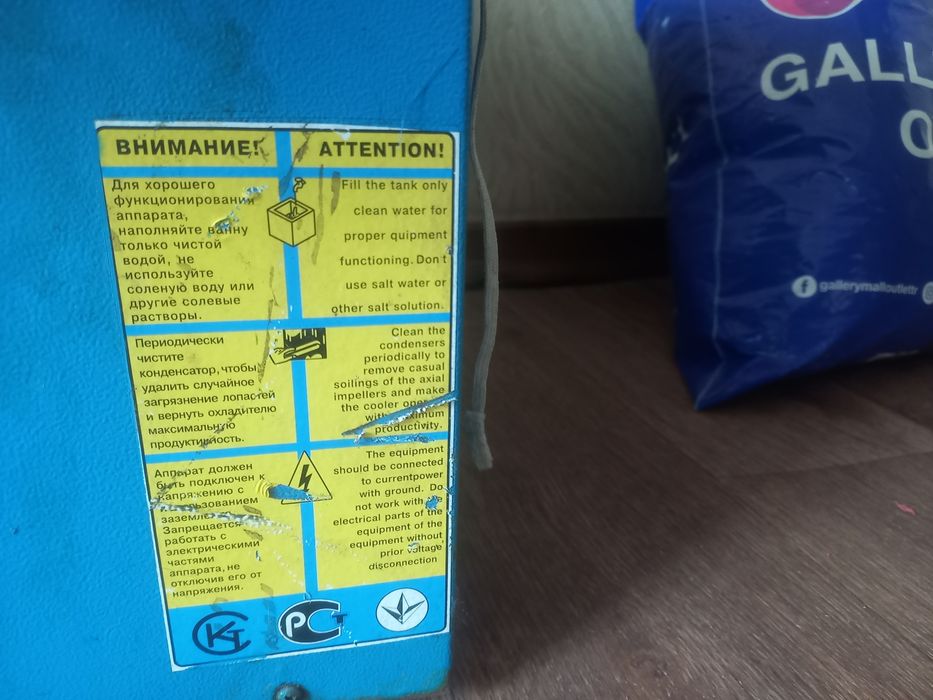 Аппарат для кваса продам