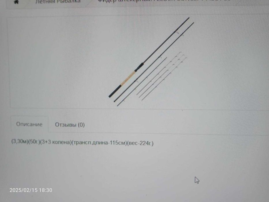 Продам удилище Feeder concept pilot