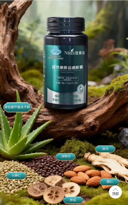 Nilrich Greenleaf Aloye kapsulalari yangi versiya original aksiya narx