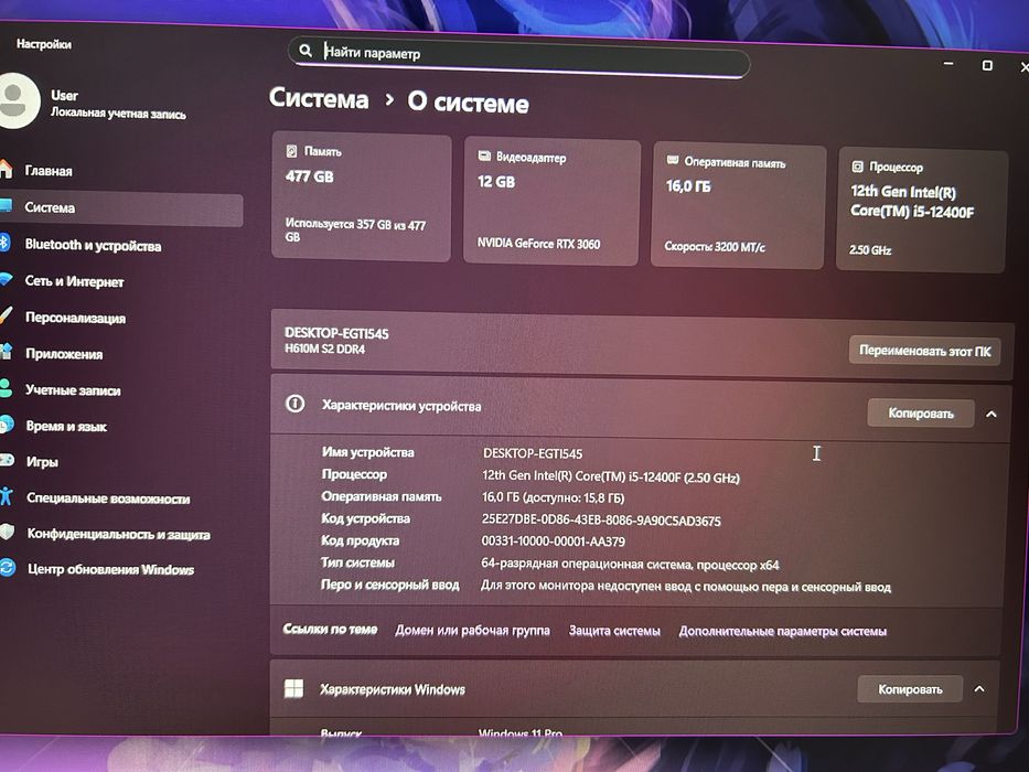 Игровой компьютер