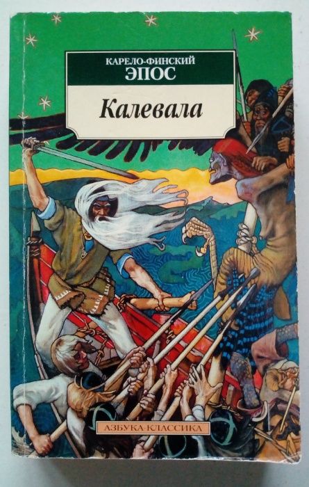 книги за Финландия и на финландски език