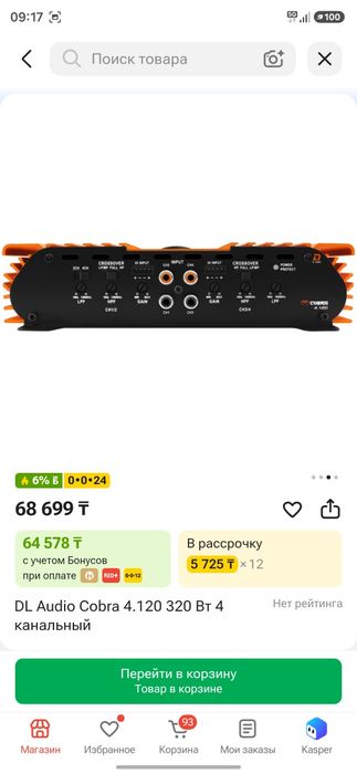 Усилитель 4 канальный