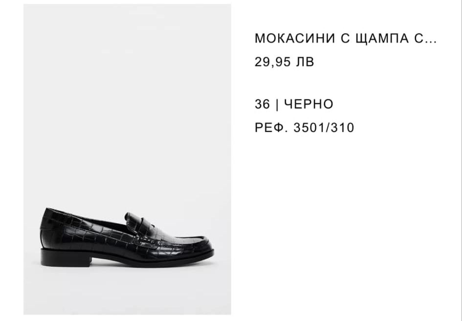 Обувки Зара кожа