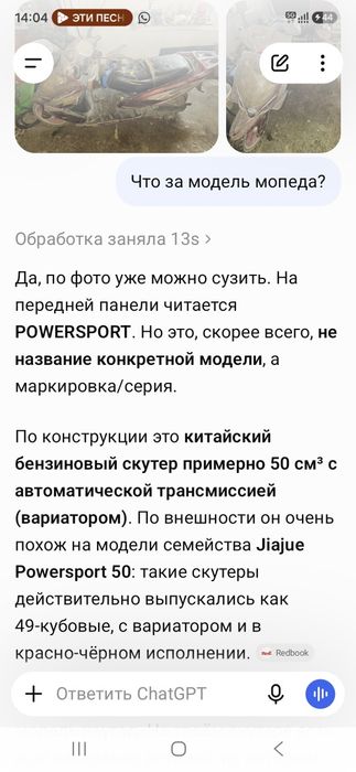 Продам мопед! Можно починить.