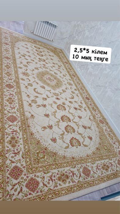 Кілем сатылады.