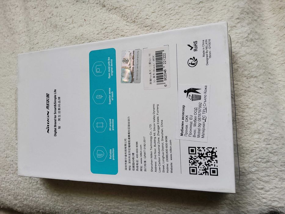 Продавам нов кейс за самсунг S 21 FE