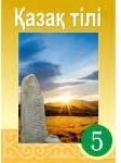 Книги школьные 5 класс