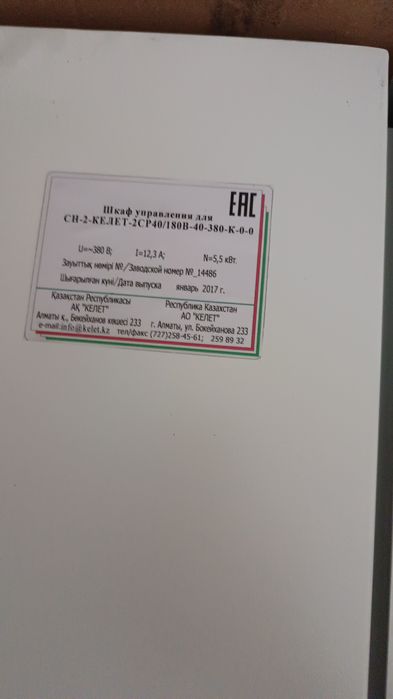 Продам не дорого